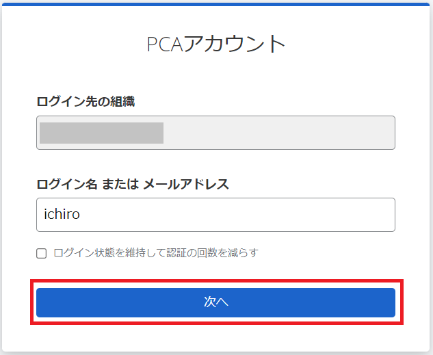 ログイン画面