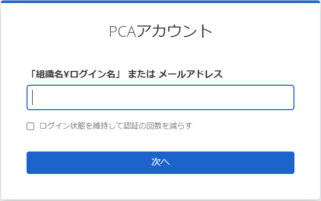 ログイン画面