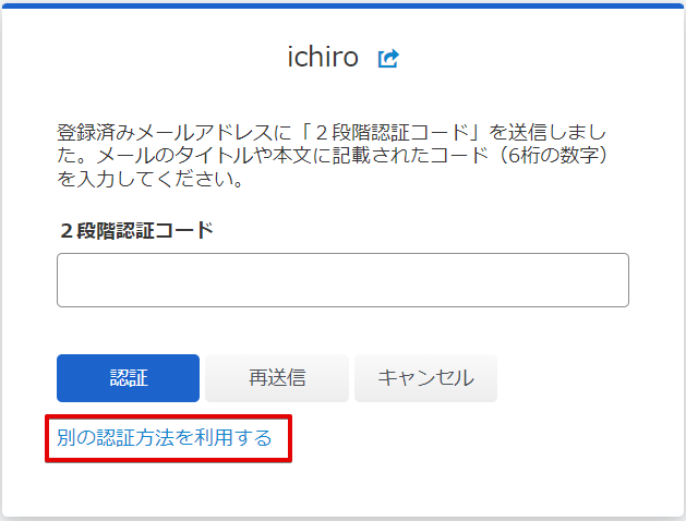 ログイン画面