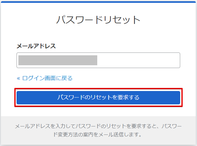 ログイン画面