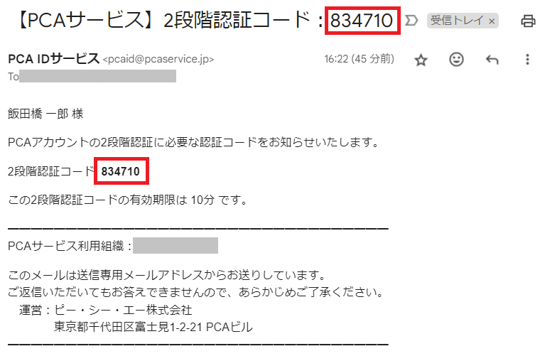 ログイン画面