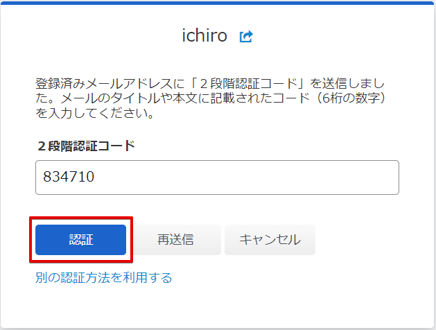 ログイン画面
