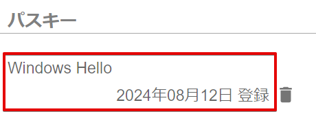 組織の選択(アカウント設定)