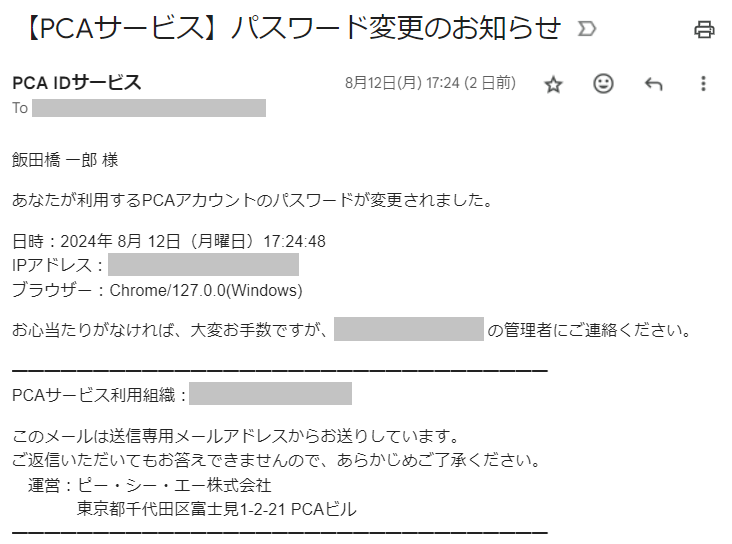 ログイン画面