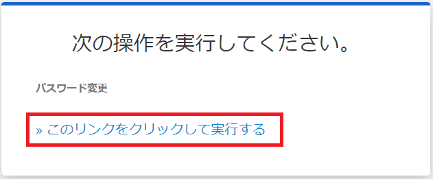 組織の選択(アカウント設定)