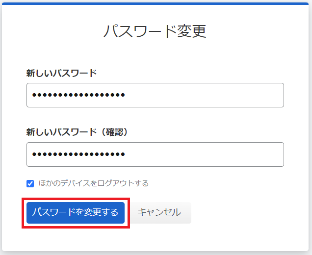 組織の選択(アカウント設定)