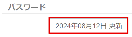 組織の選択(アカウント設定)