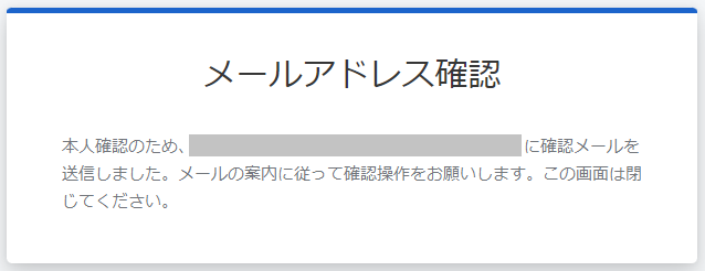 組織の選択(アカウント設定)