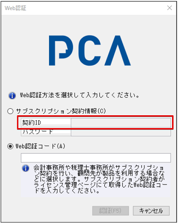 組織の選択