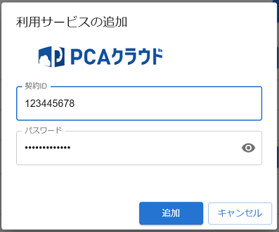 組織の選択