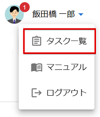 組織の選択