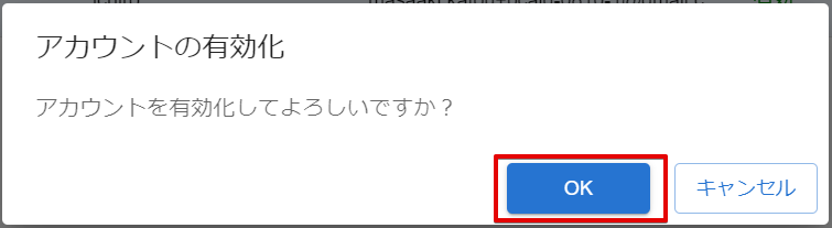 組織の選択