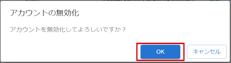 組織の選択