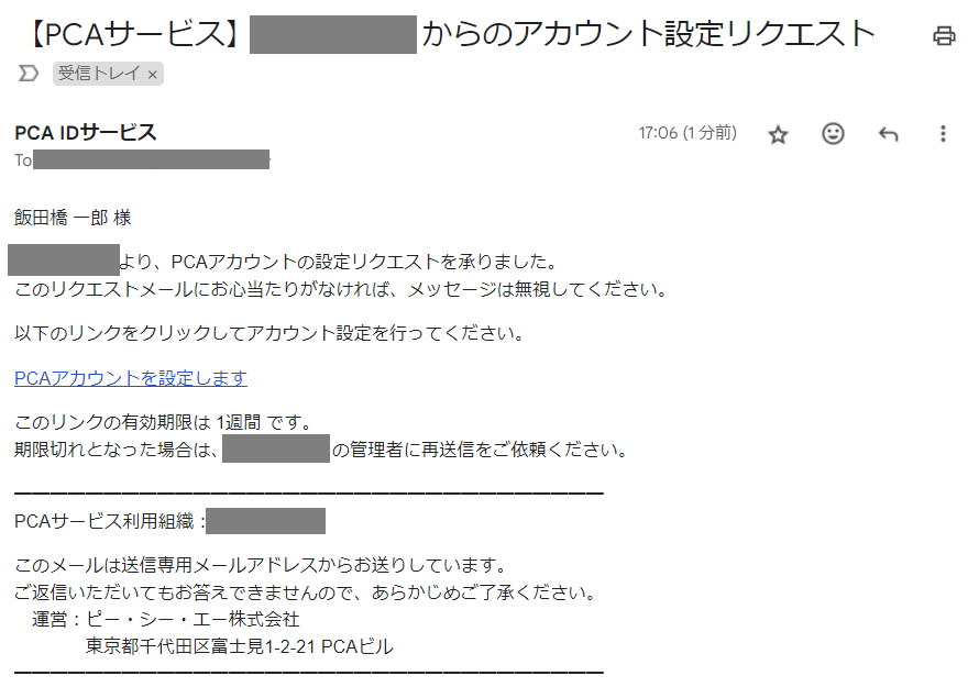 組織の選択