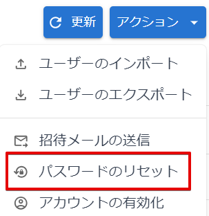 組織の選択