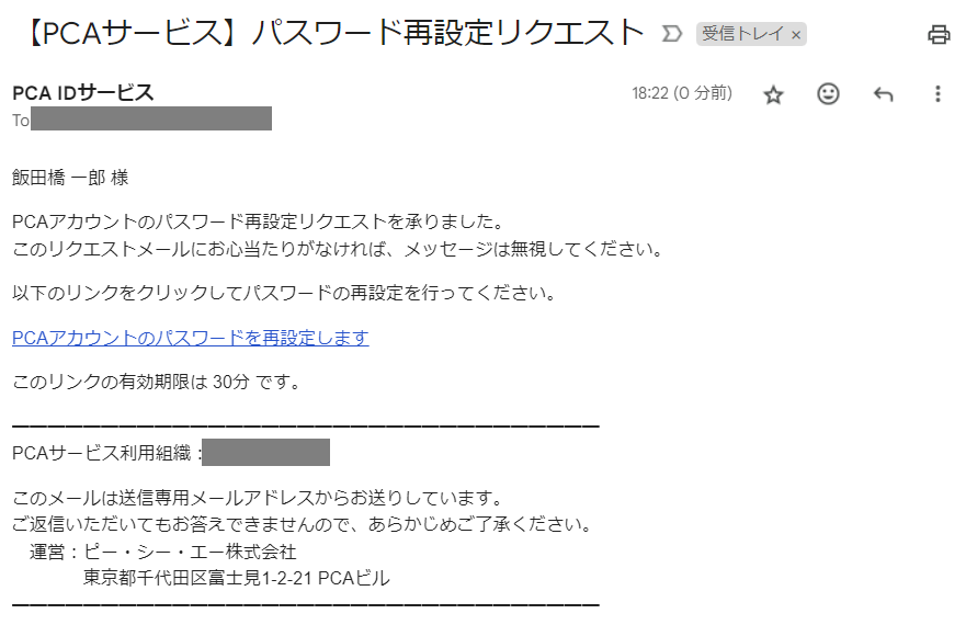 組織の選択