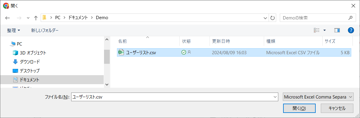 組織の選択