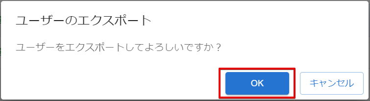 組織の選択
