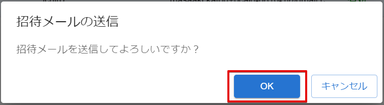 組織の選択