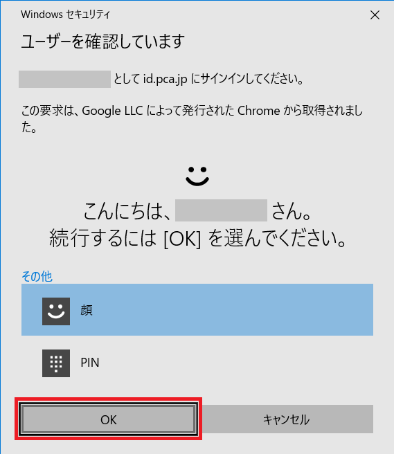 パスキー登録のための認証