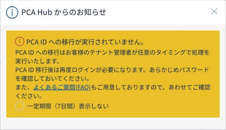 ポータルサイトの通知画像