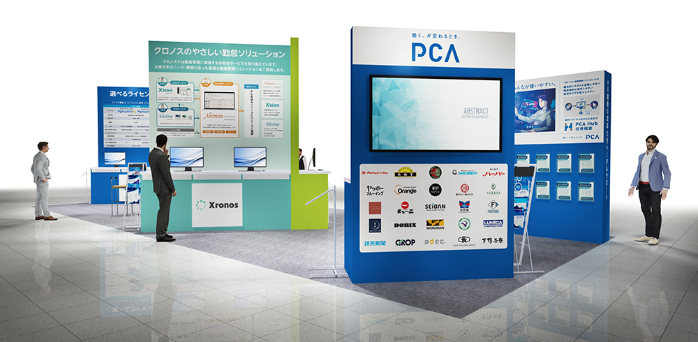 HR EXPO PCAブースのご案内