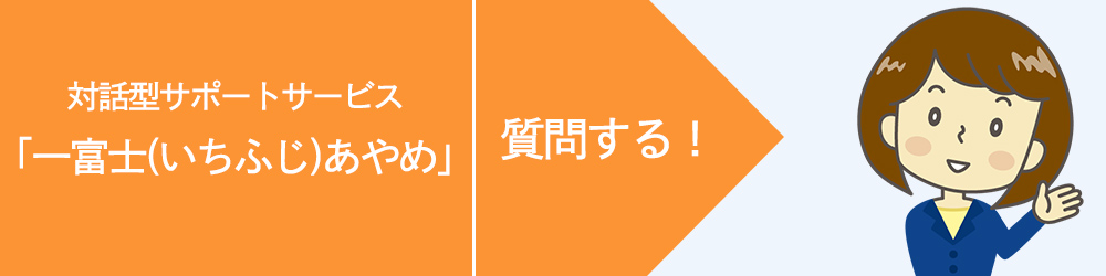 『一富士(いちふじ)あやめ』はこちら