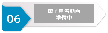 電子申告動画ページへのリンクボタン（準備中）