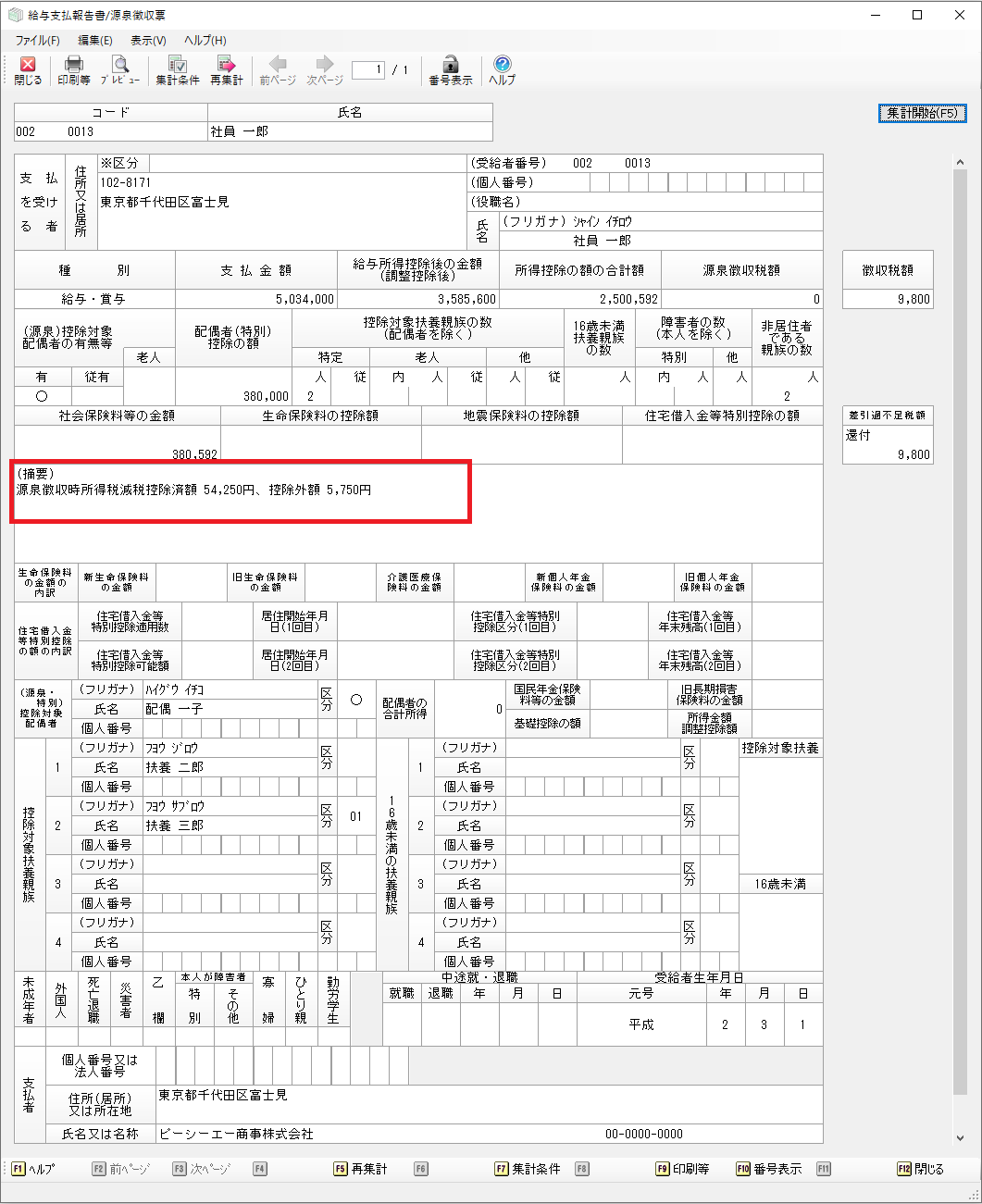 よくある質問、Q.07の回答の補足画像