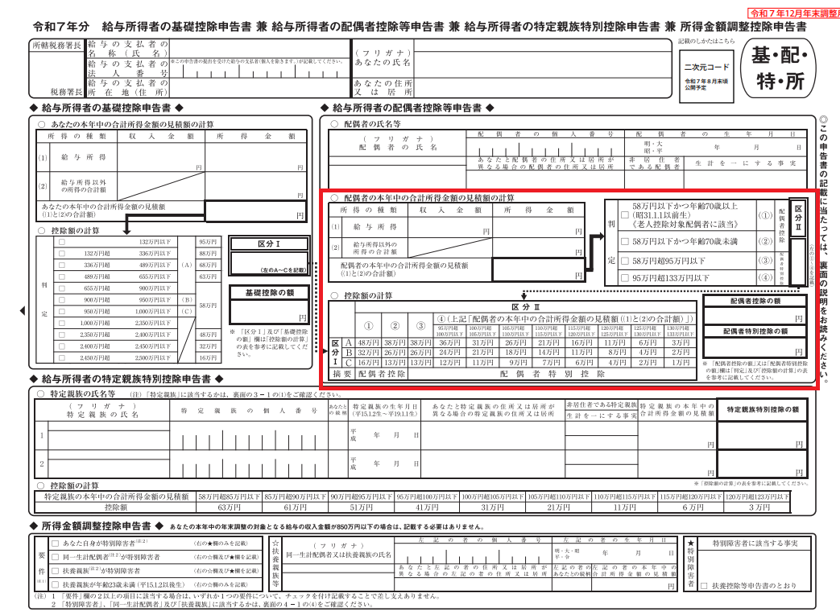 令和7年法改正の資料5