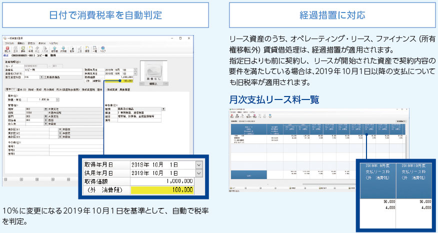 適用税率を明記した請求書の発行が可能！