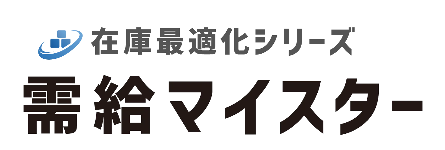 需給マイスター ロゴ