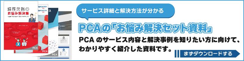 経理業務効率化