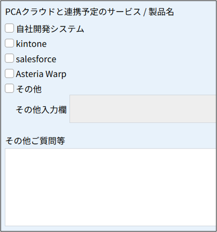 CIG連携したいサービス
