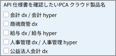 CIG連携したい製品