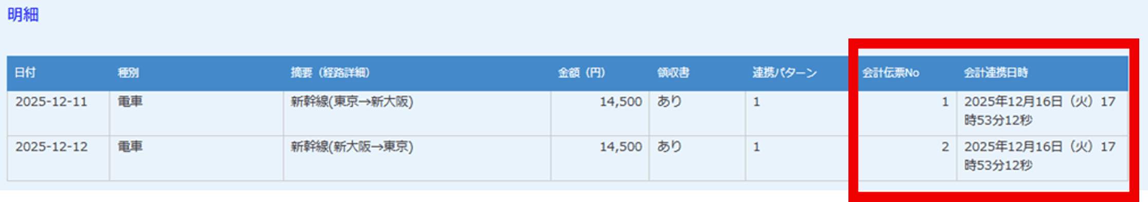 CIGワンポイント伝票番号付番2