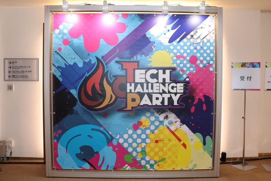 cig_tech_challenge_party_2026_main