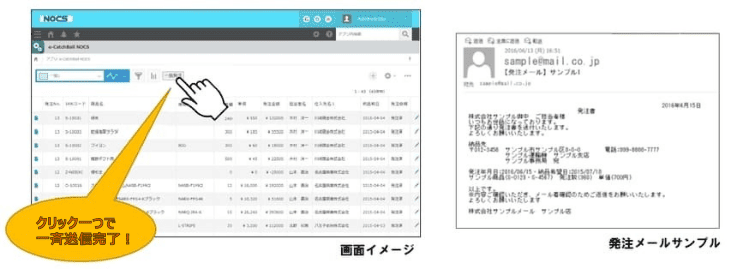 e-CatchBall システム概要02