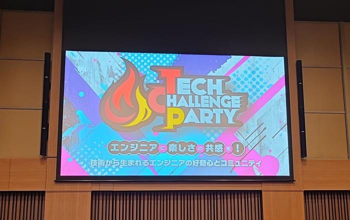 cig_tech_challenge_party_2026_題名