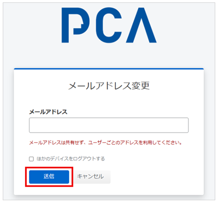 Point 『PCA Arch』で更に利用が拡大！これからのPCA製品の標準機能と