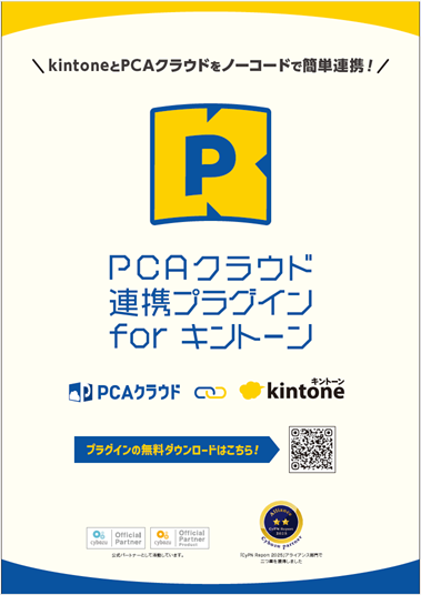 CIGプラグインリーフレット表紙