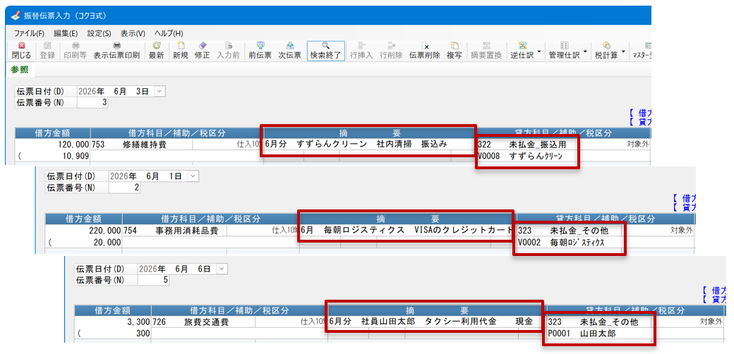dx伝票