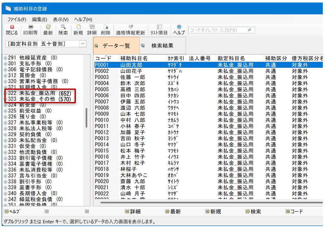 dx補助