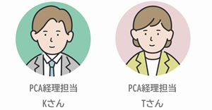 経理部