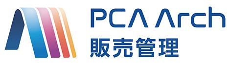 PCA Arch 販売管理