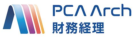 PCA Arch 財務経理
