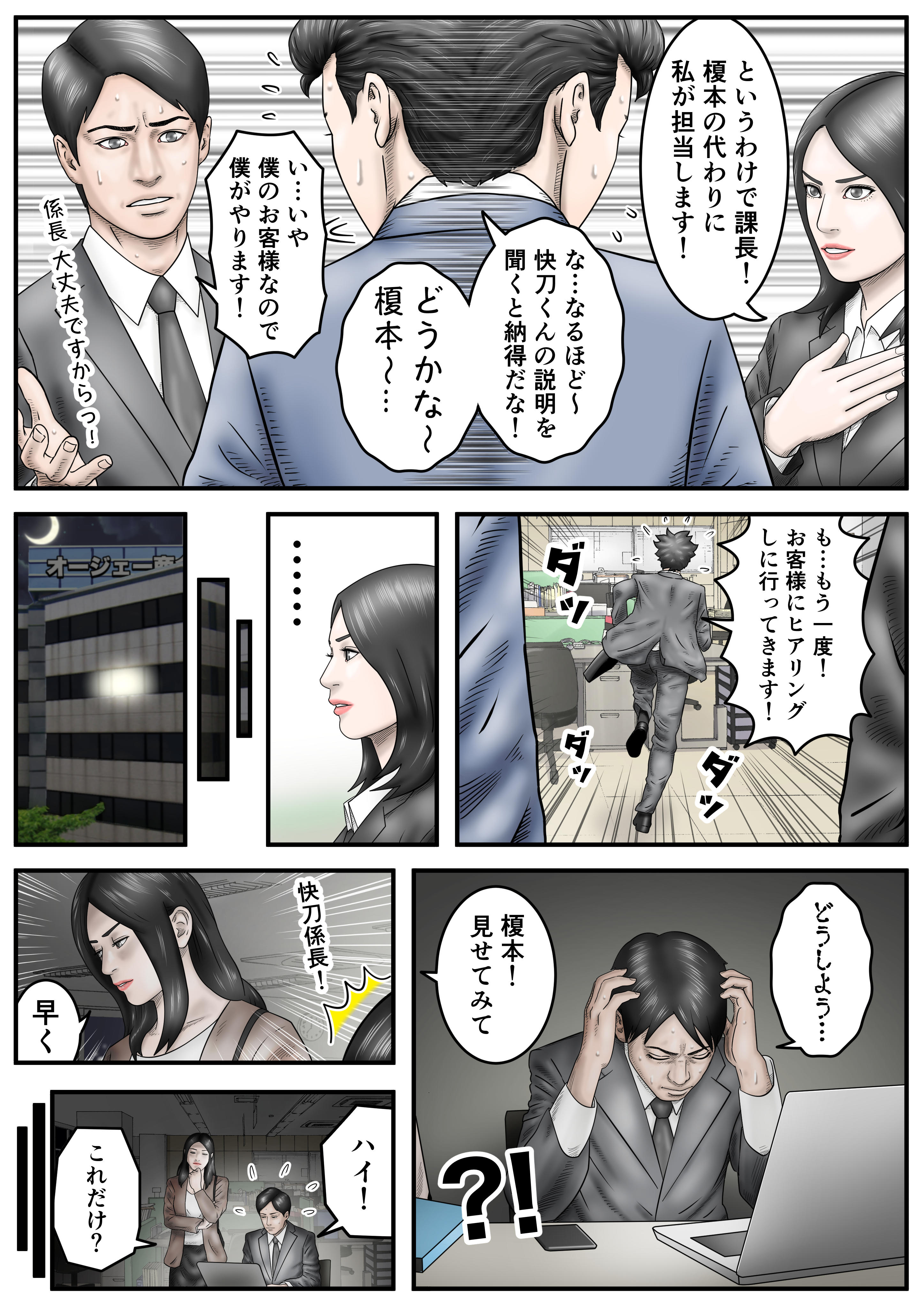 egovマンガ