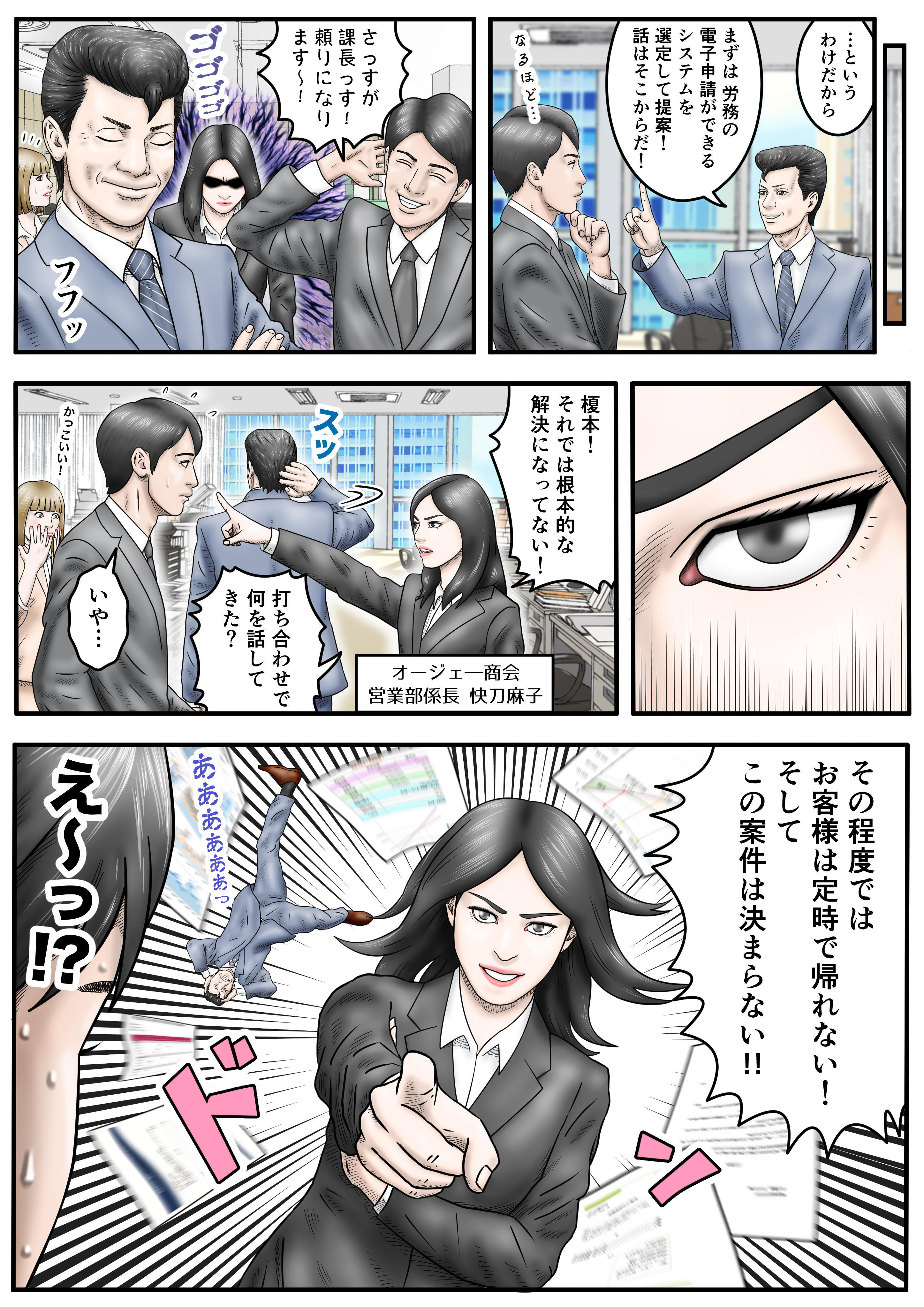 egovマンガ