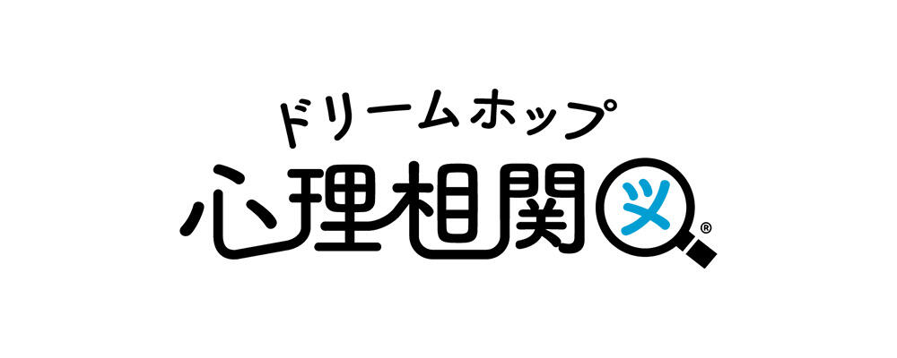 ドリームホップ心理相関図®