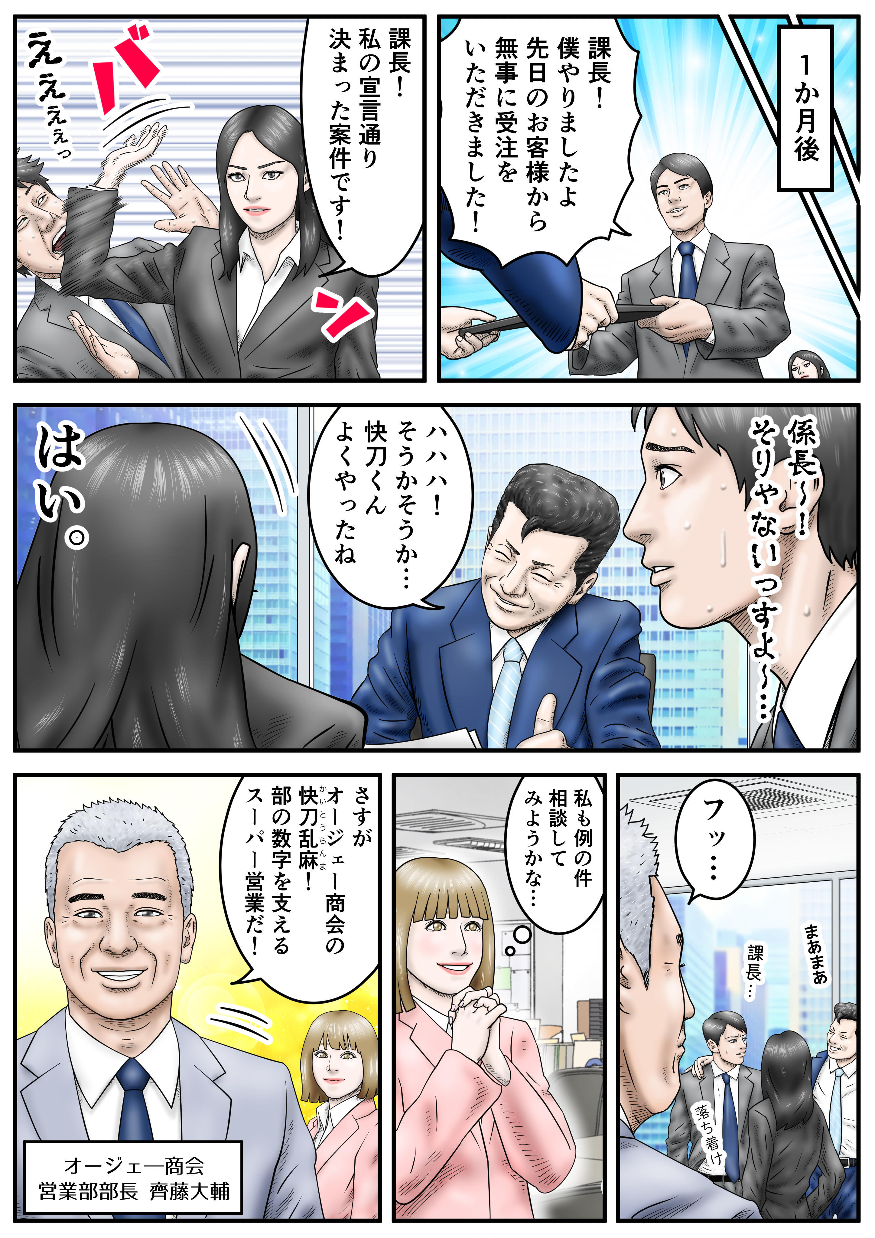 egovマンガ